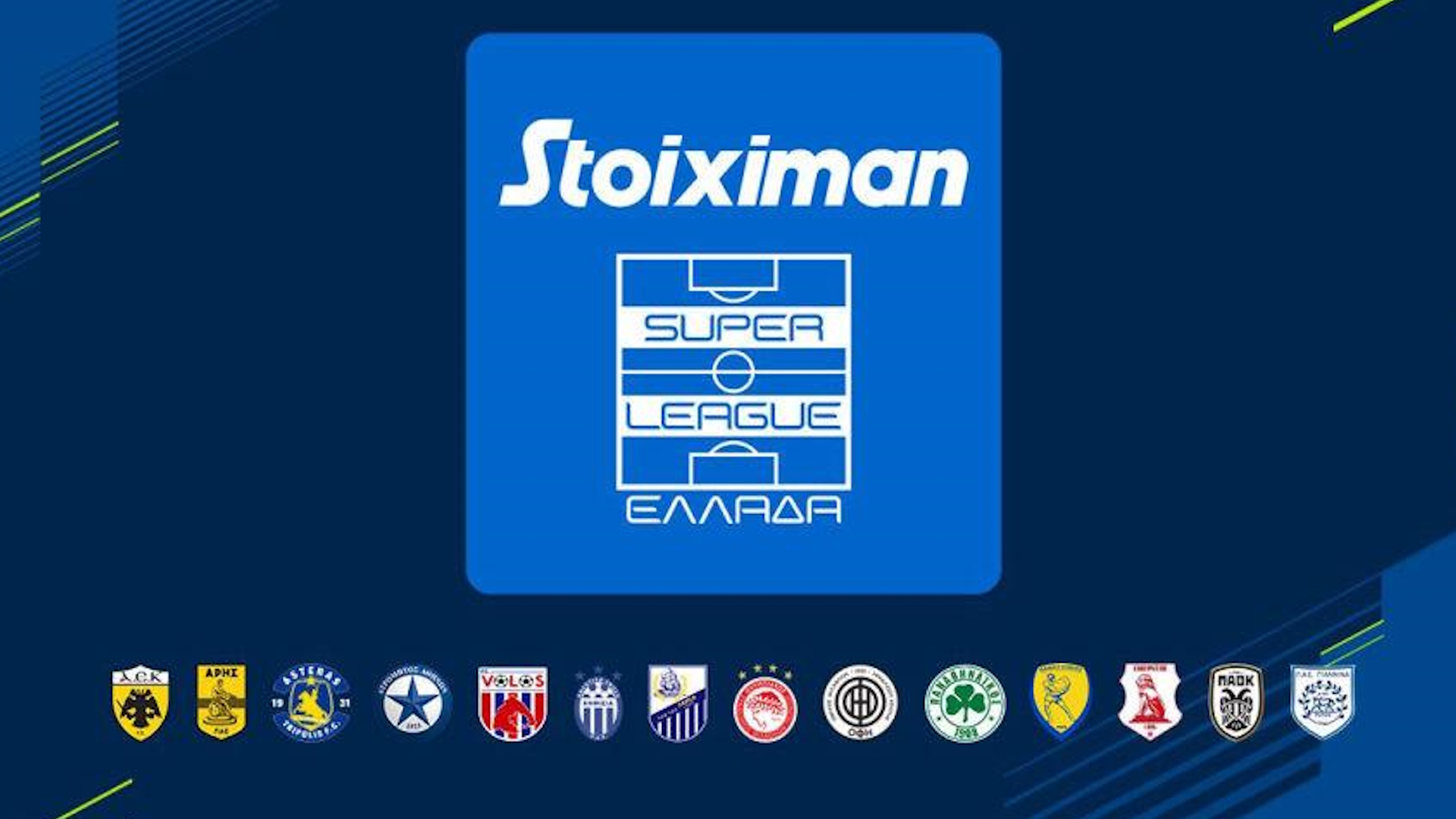 Super League: Πέφτει η αυλαία στις Σέρρες (06/11)