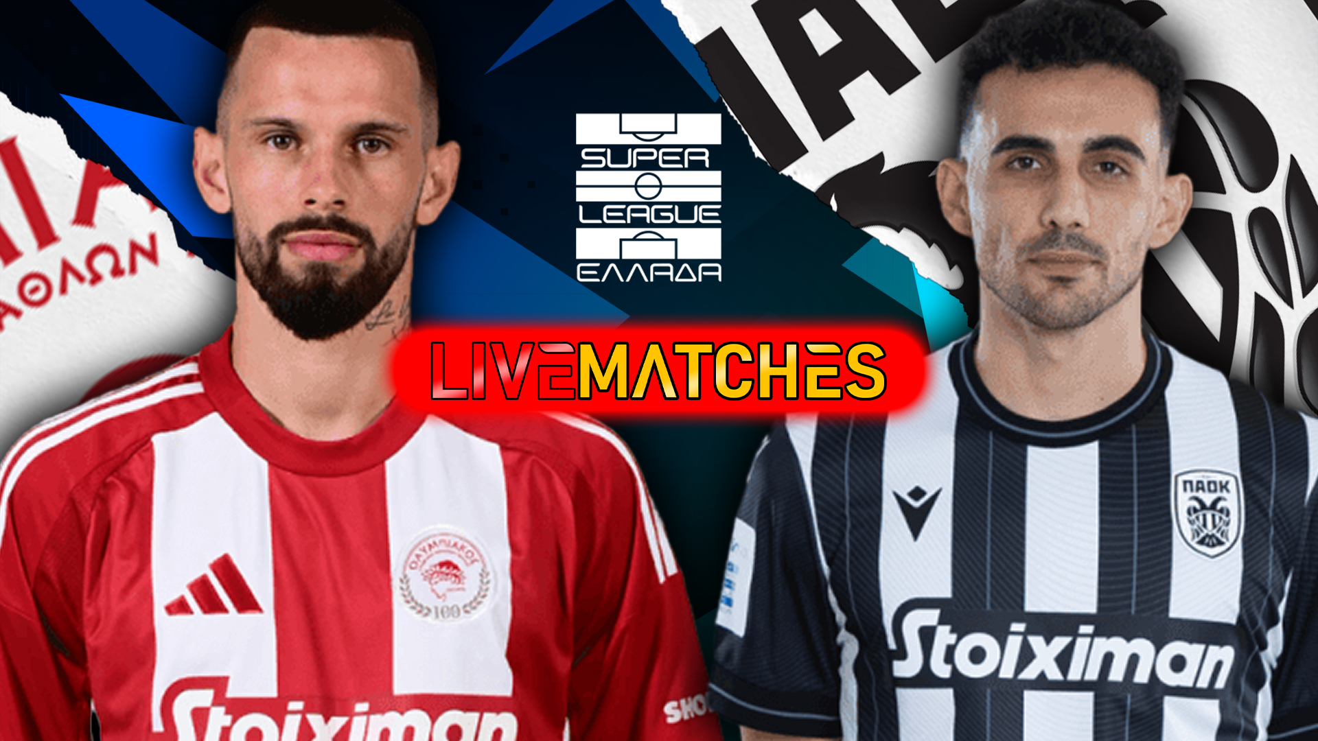 LIVE: Ολυμπιακός 2-1 ΠΑΟΚ