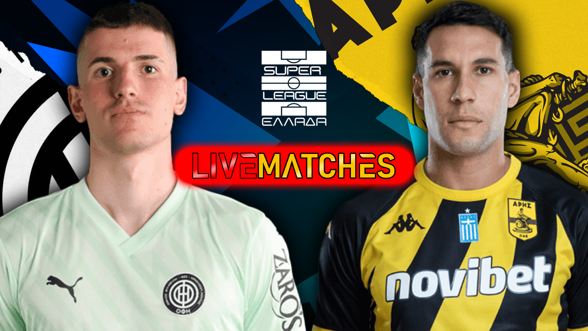 LIVE: ΟΦΗ 1-1 Άρης