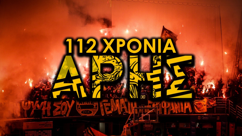 112 χρονια αρης